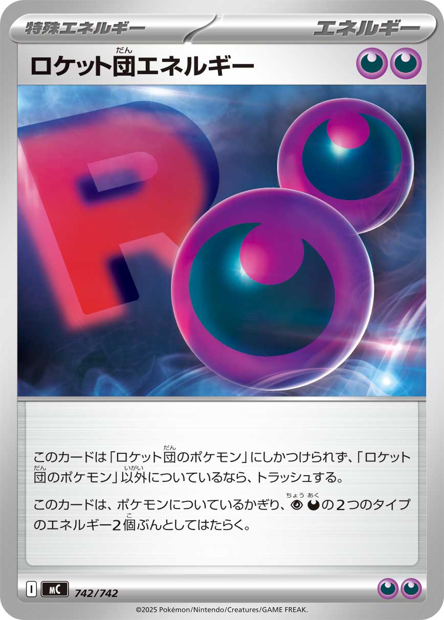 #742/742 火箭隊能量 ロケット団エネルギー Team Rocket’s Energy