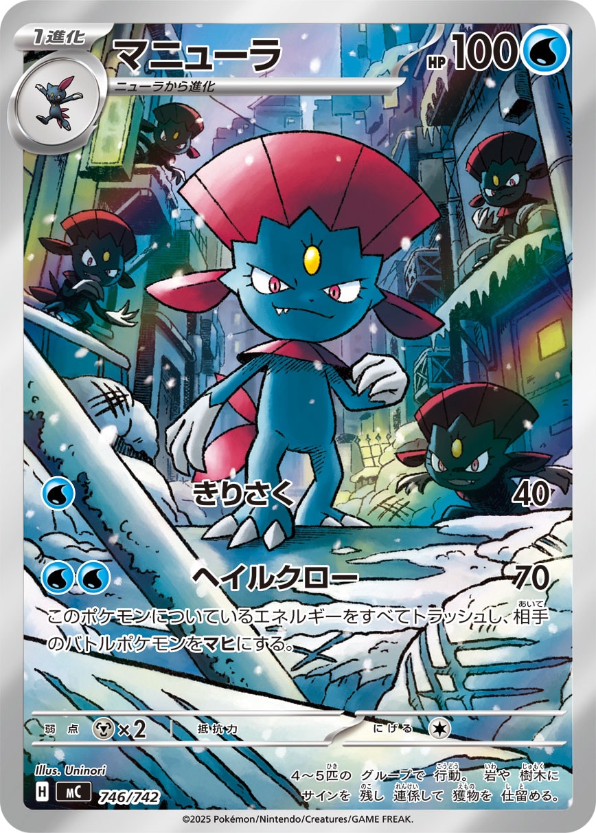 #746/742 瑪狃拉 マニューラ Weavile
