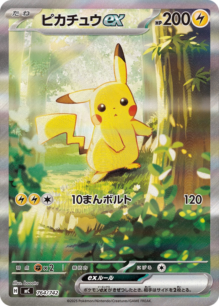 #764/742 皮卡丘ex ピカチュウex Pikachu ex