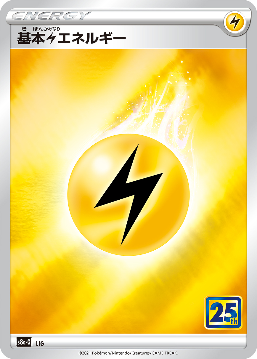 基本能量 基本雷能量 基本雷エネルギー Basic Lightning Energy