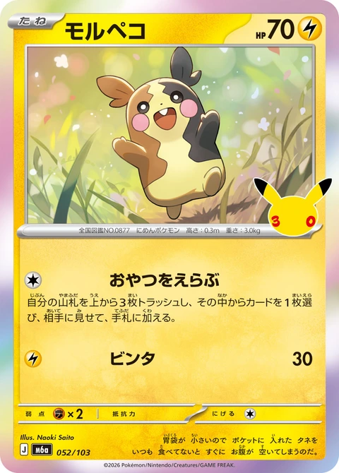 #052/103 莫魯貝可 モルペコ Morpeko