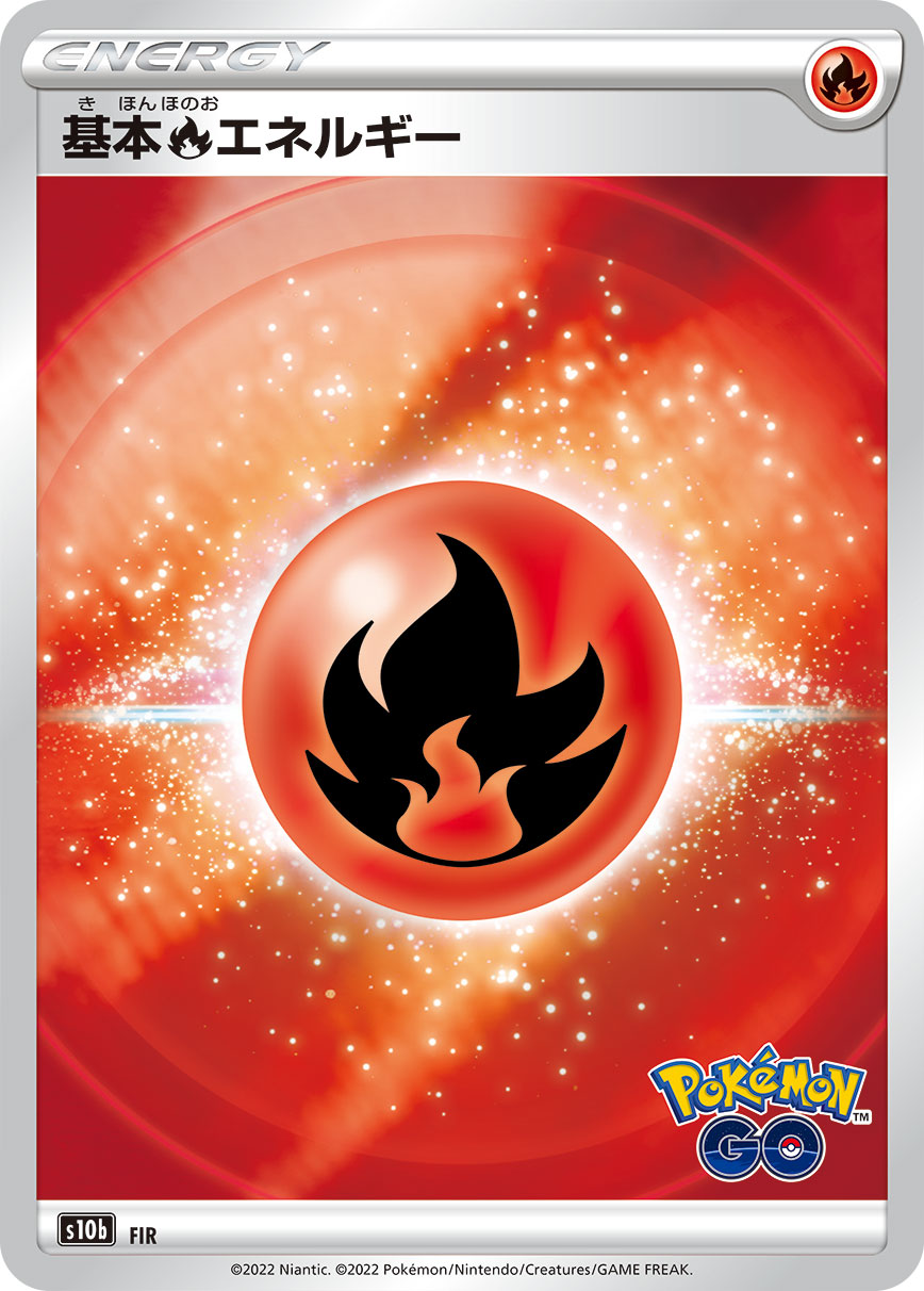 基本能量 基本火能量 基本炎エネルギー Basic Fire Energy