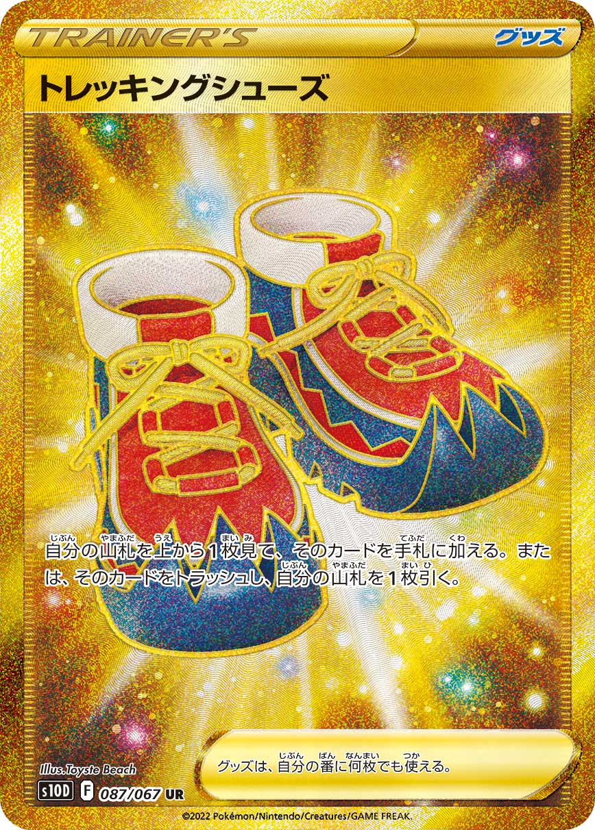 #087/067 健行鞋 トレッキングシューズ Trekking Shoes