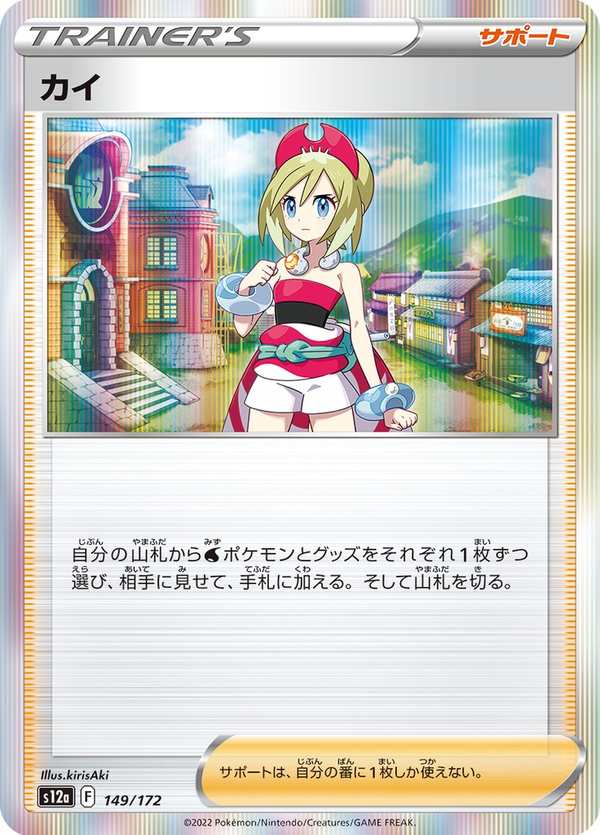 #149 珠貝 カイ Irida