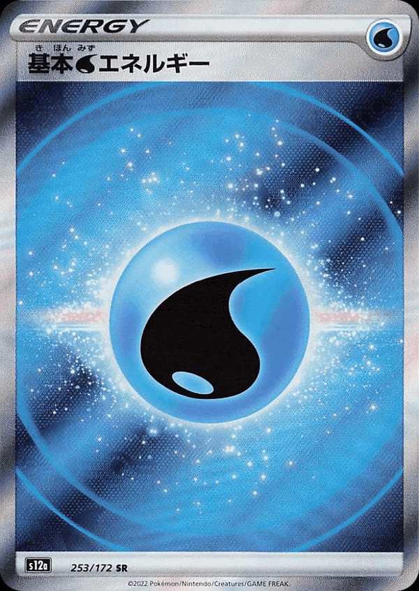 #253 基本水能量 基本水エネルギー Basic Water Energy