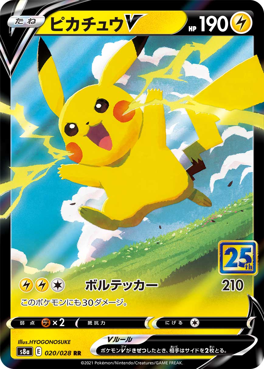 #020/028 皮卡丘V ピカチュウV Pikachu V