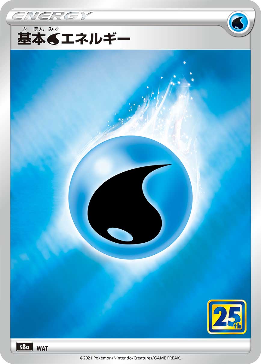 基本能量 基本水能量 基本水エネルギー Basic Water Energy