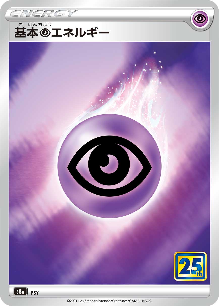 基本能量 基本超能量 基本超エネルギー Basic Psychic Energy