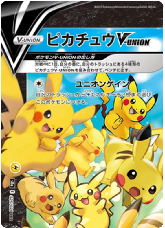 #025/028 皮卡丘V-UNION ピカチュウV-UNION Pikachu V-UNION
