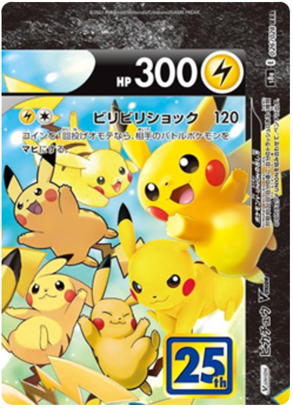 #026/028 皮卡丘V-UNION ピカチュウV-UNION Pikachu V-UNION