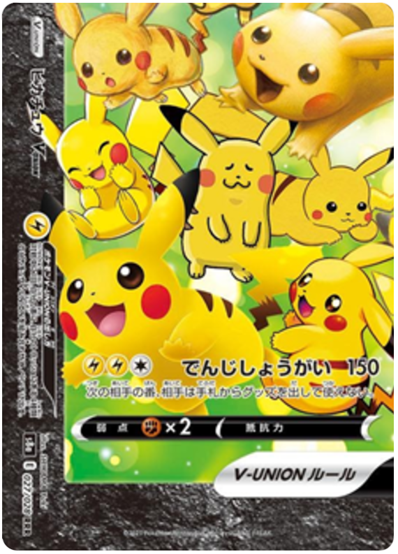 #027/028 皮卡丘V-UNION ピカチュウV-UNION Pikachu V-UNION