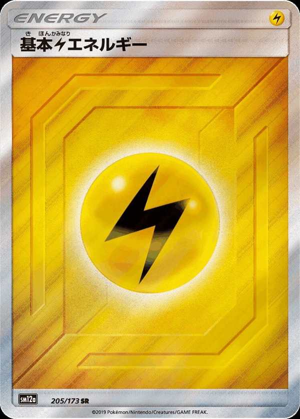 #205 基本雷能量 基本雷エネルギー Basic Lightning Energy