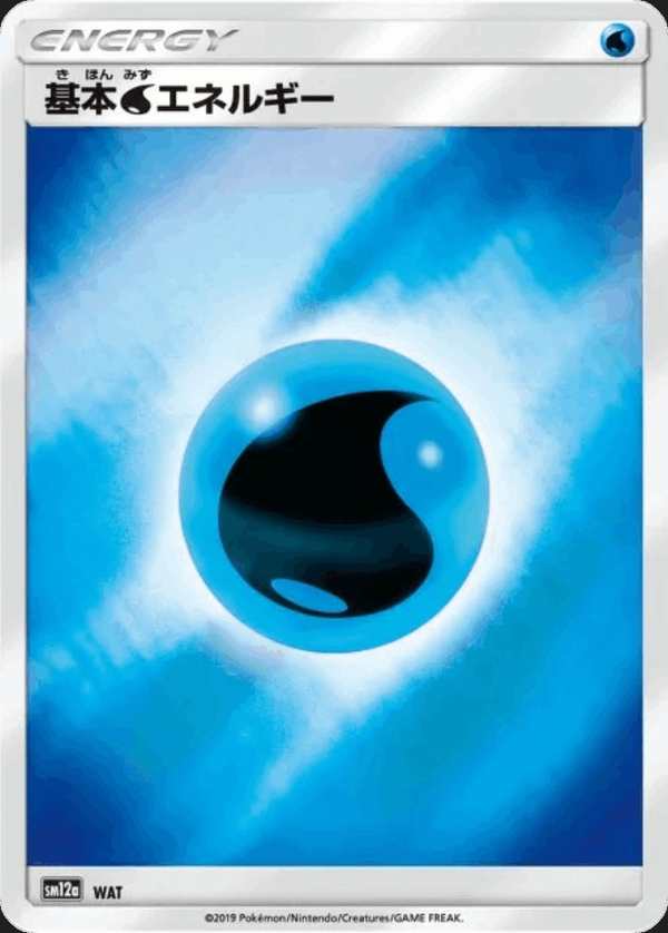 #229 基本水能量 基本水エネルギー Basic Water Energy