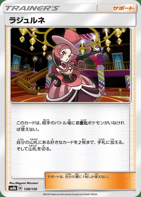 #138 晝珠 ラジュルネ Dana