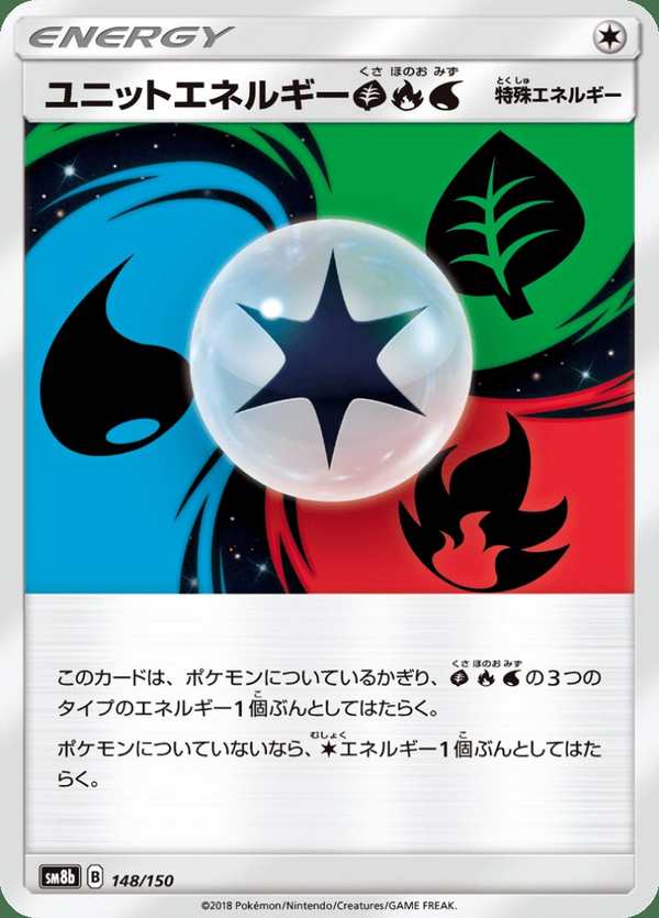 #148 單位能量草火水 ユニットエネルギー草炎水 Unit Energy