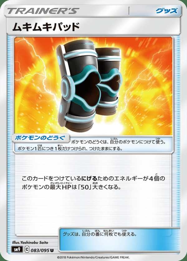 #083 肌力護膝 ムキムキパッド Buff Padding