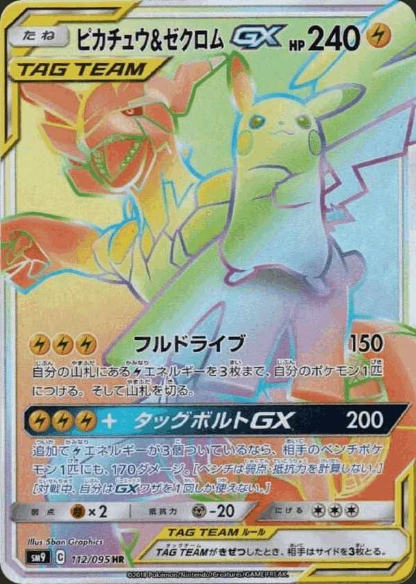 #112 皮卡丘&捷克羅姆GX ピカチュウ&ゼクロムGX Pikachu & Zekrom {GX}