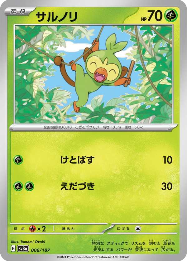 #006 敲音猴 サルノリ Grookey