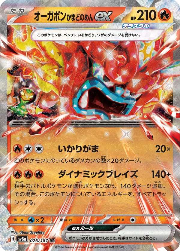 #026 厄鬼椪 火灶面具ex オーガポン かまどのめんex Hearthflame Mask Ogerpon ex