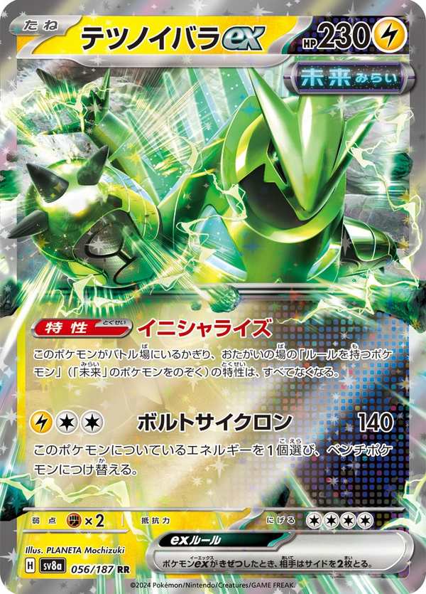 #056 鐵荊棘ex テツノイバラex Iron Thorns ex