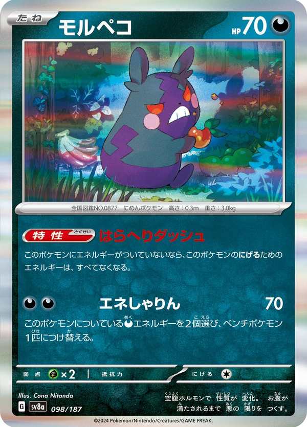 #098 莫魯貝可 モルペコ Morpeko