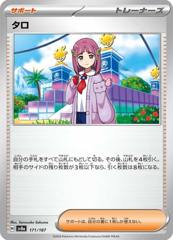 #171 紫竽 タロ Lacey