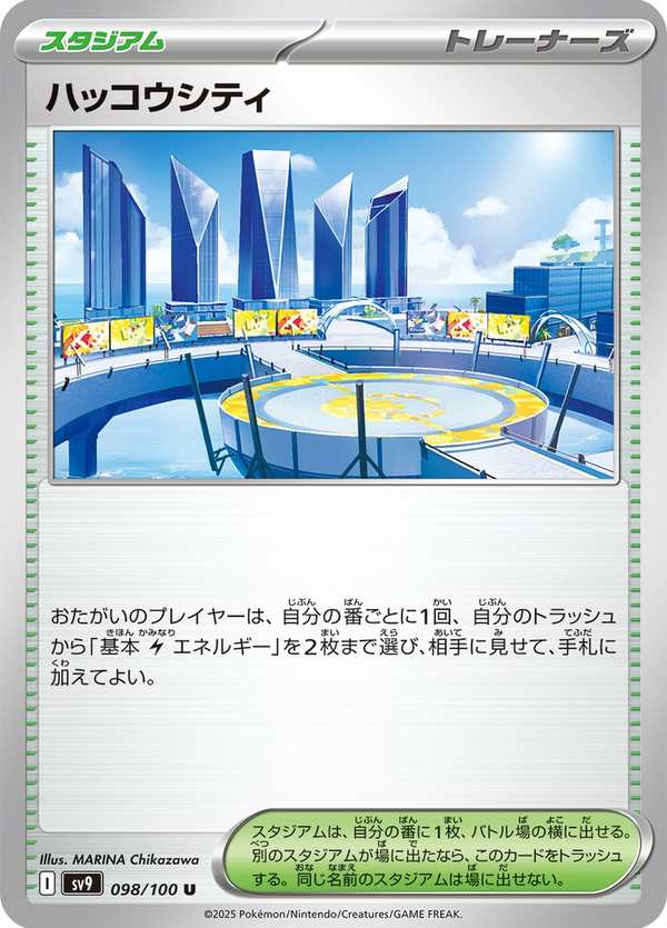 #098 釀光市 ハッコウシティ Levincia