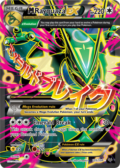 超級烈空坐EX 105/108|Full Art