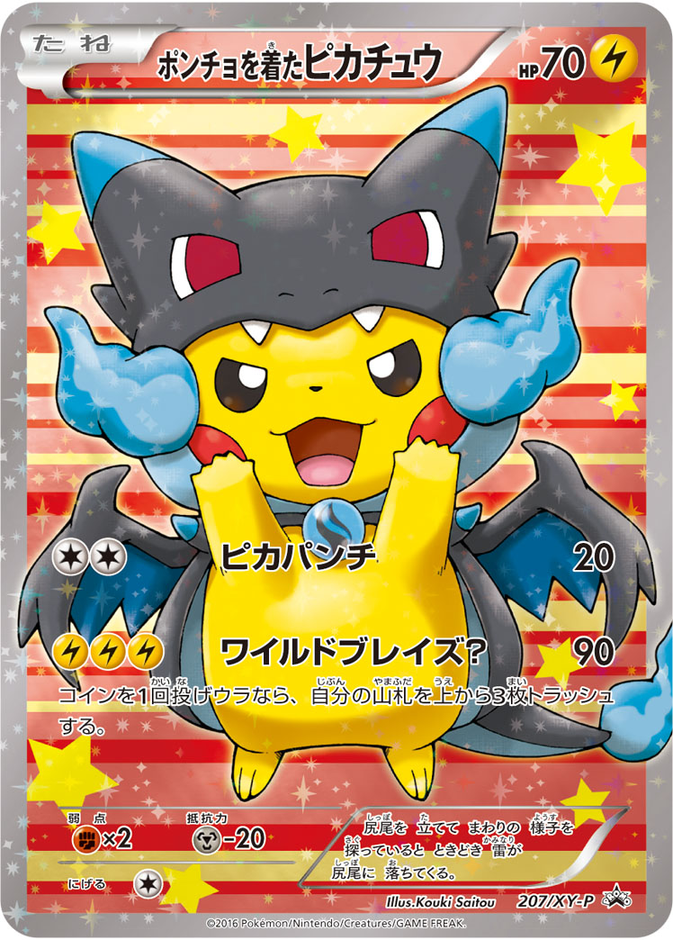 Poncho Pikachu 207/XY-P | Mega Charizard X
