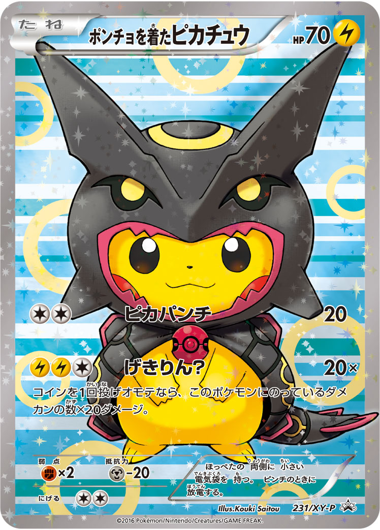 Poncho Pikachu 231/XY-P | Shiny Rayquaza