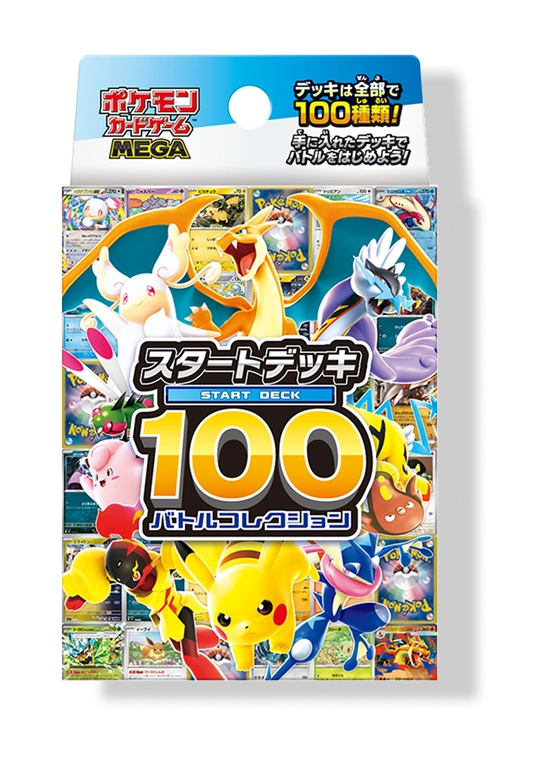 Deck100 對戰收藏