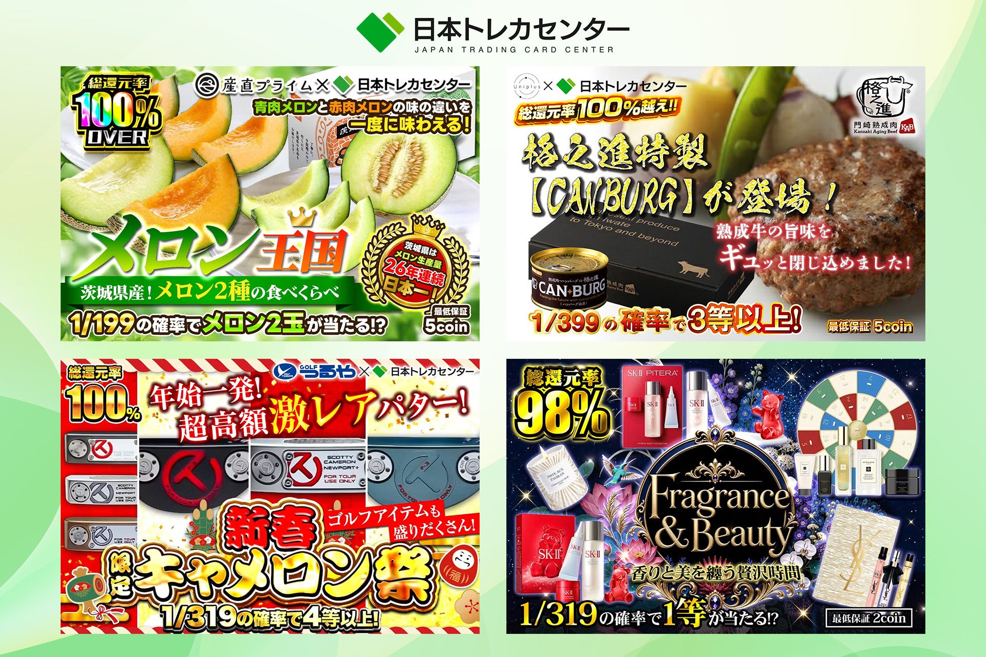 Japan Toreca logo and official examples of non-card prize categories