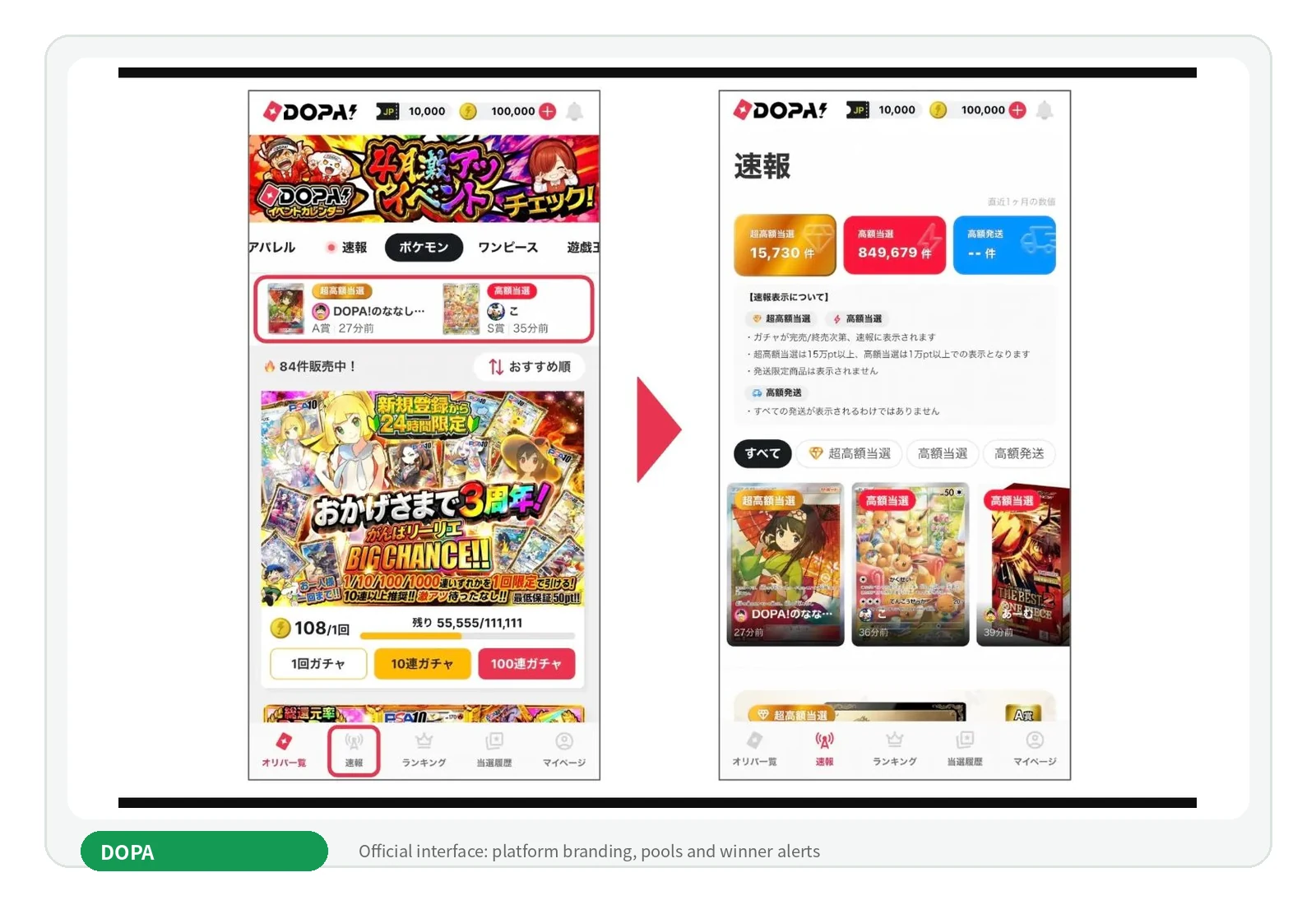 DOPA official logo, Oripa pools and winner-alert interface